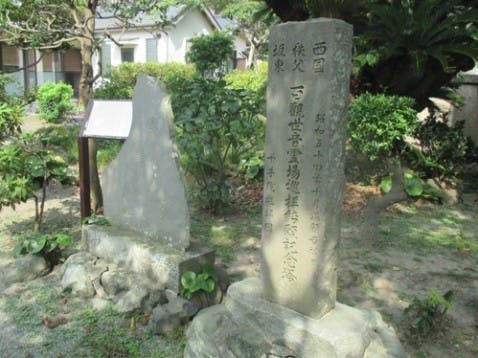 天照山 千手院の画像