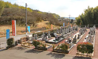 邑久山田庄霊園