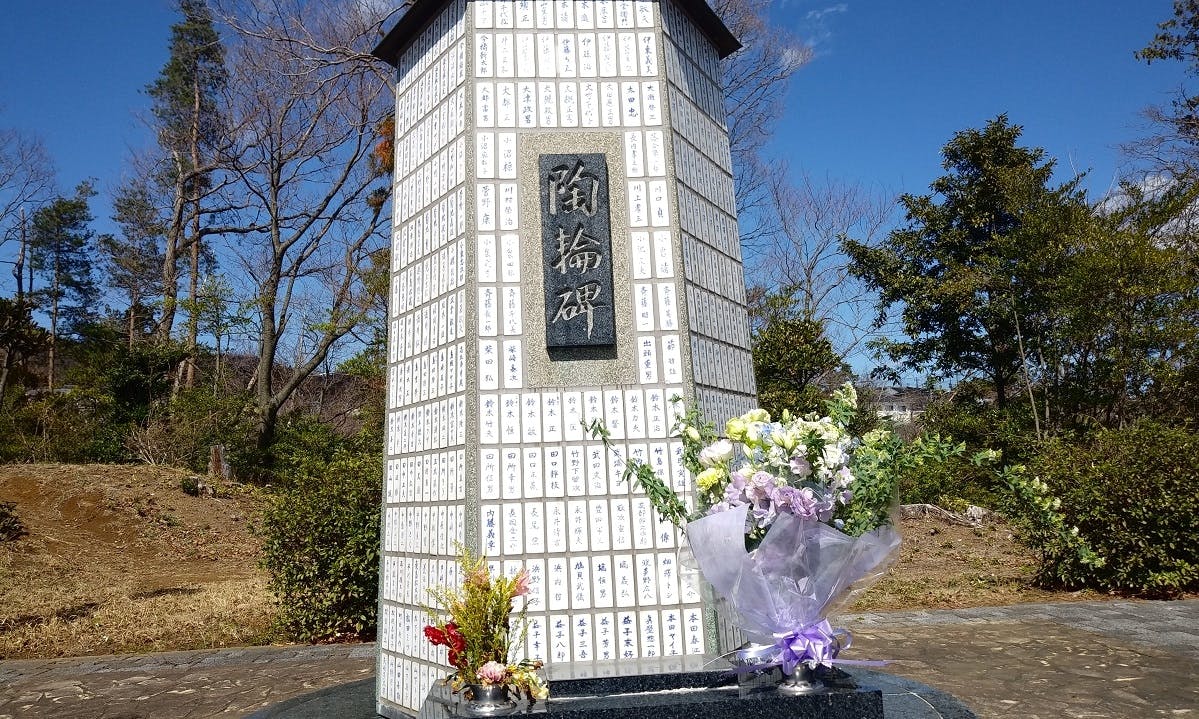 日立市営 成沢霊園