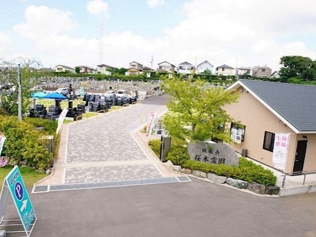 祖敬会 桜木霊園