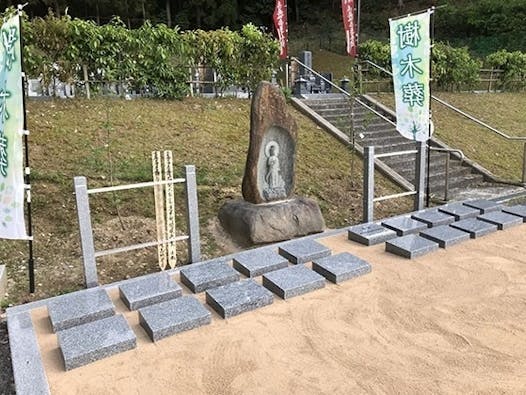 妙行寺墓苑(安隠墓苑)