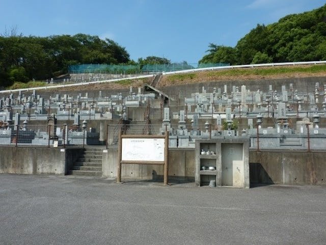 松山市営 北斎院墓地