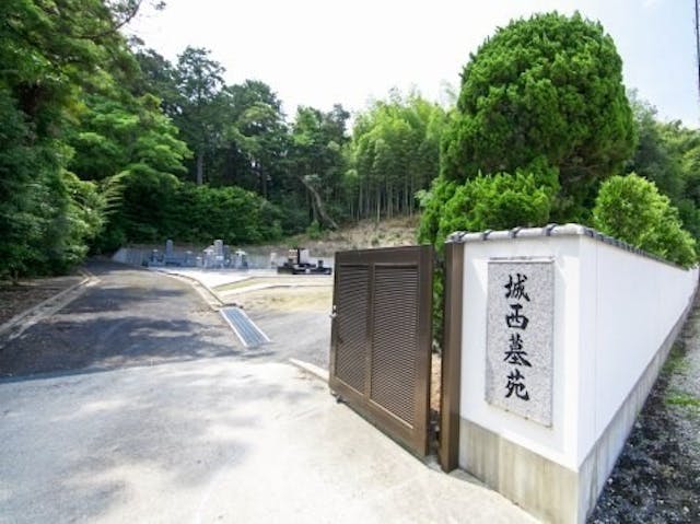 城西墓苑