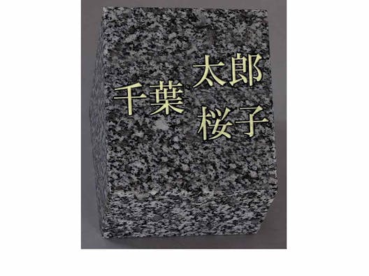 船橋メルヘンパーク 樹木葬墓地「こころの樹」
