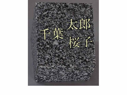 船橋メルヘンパーク 樹木葬墓地「こころの樹」