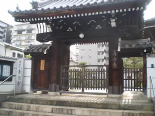専念寺