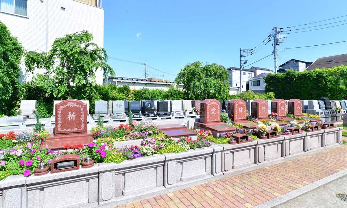 世田谷やすらぎ墓苑