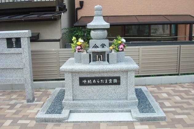 呼続あらたま霊園の画像