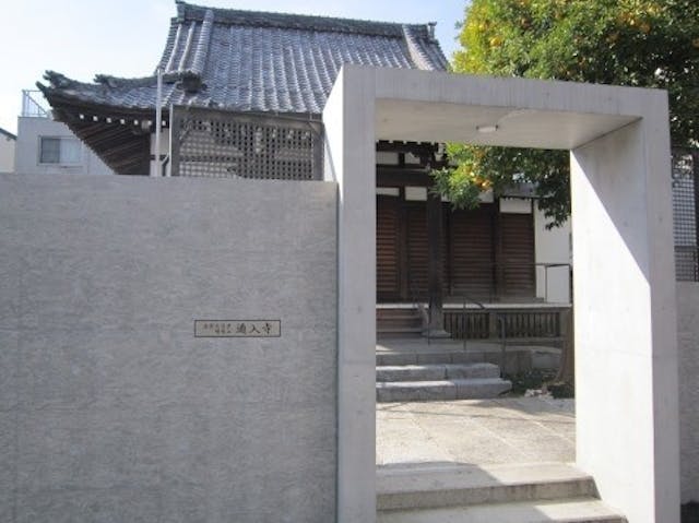 通入寺