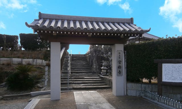常称寺