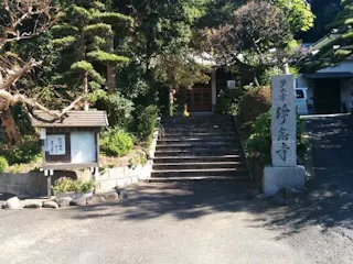 浄念寺墓苑