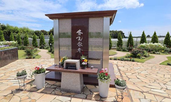 サニープレイス松戸 永代供養墓・樹木葬・納骨堂