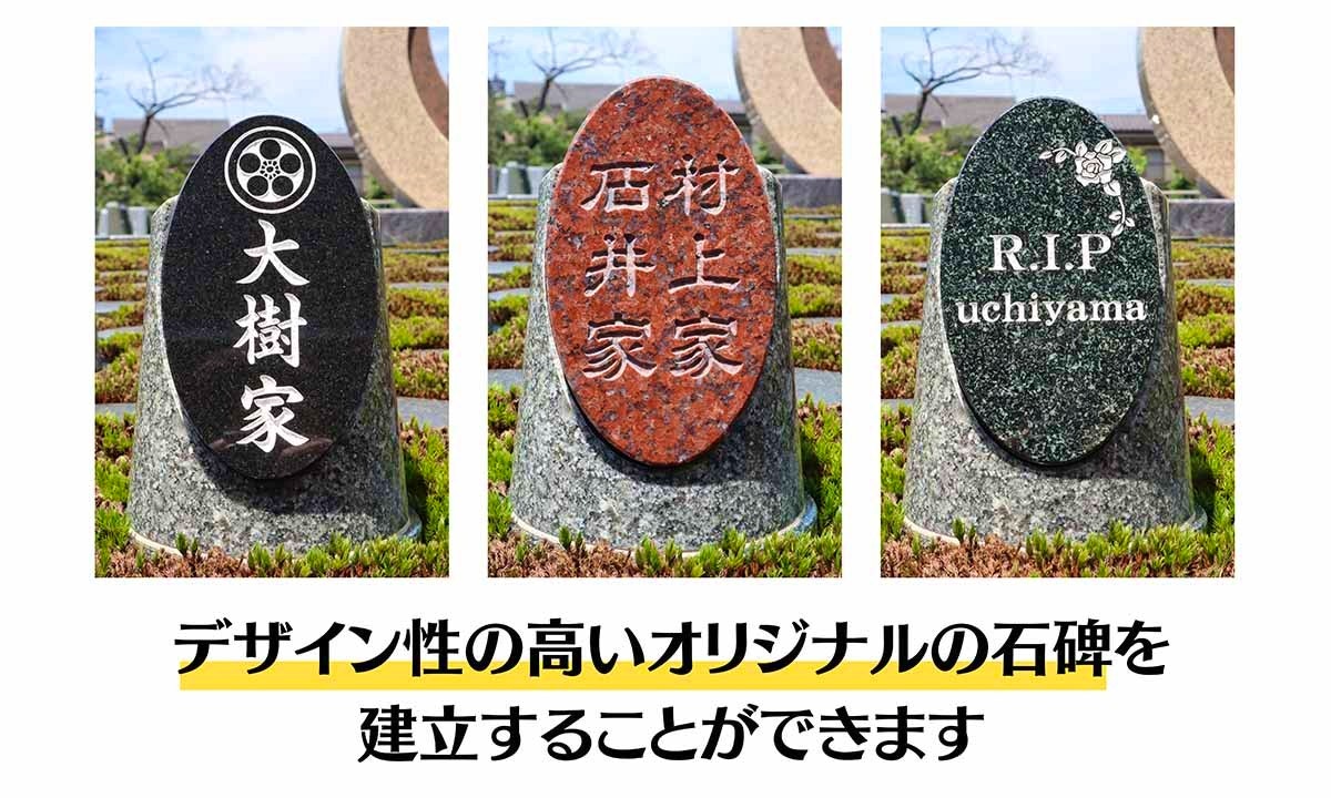 サニープレイス福寿園 樹木葬