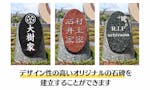 サニープレイス福寿園 樹木葬 想月の石碑