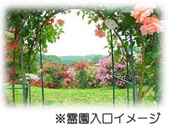 福山〚ばら霊園〛の画像
