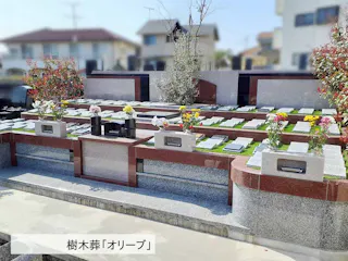 広沢墓苑