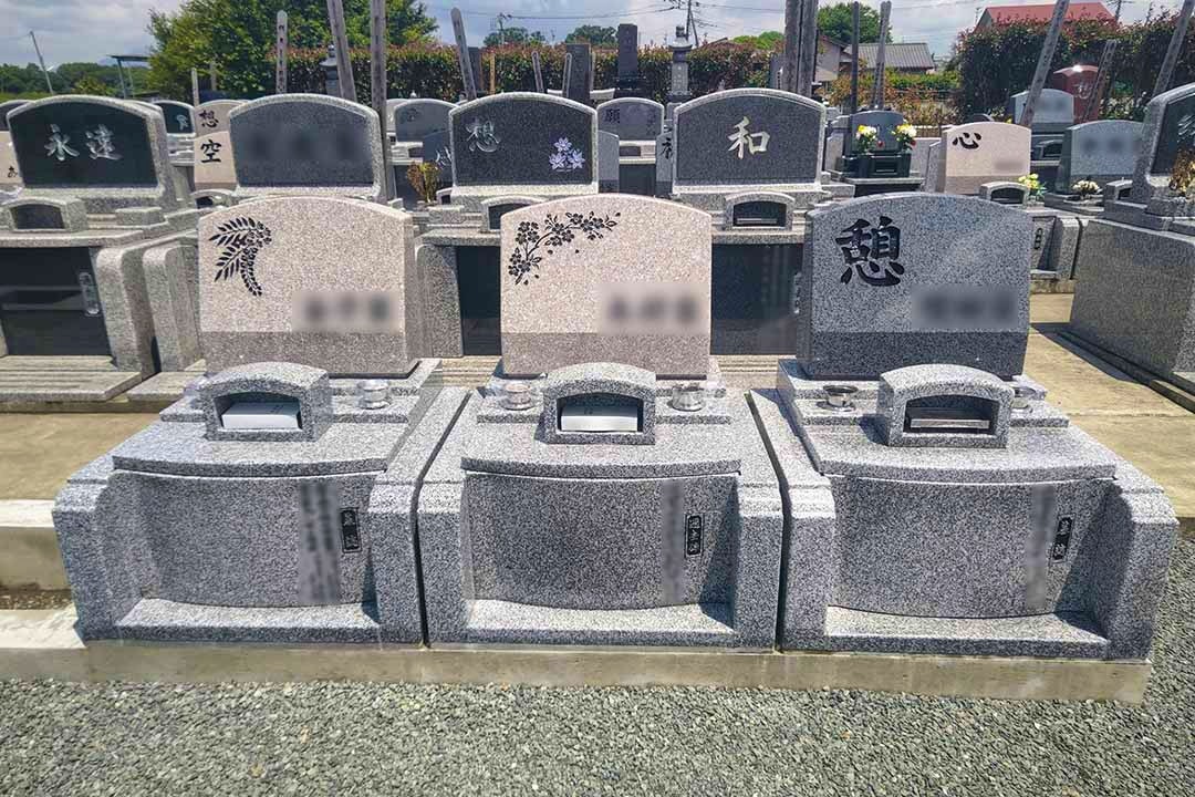 いせさき北霊園