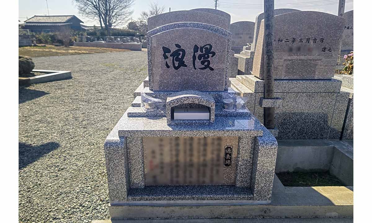 いせさき北霊園