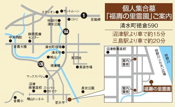 個人集合墓専用霊園 福壽の里霊園