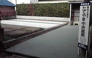 たてやま中央霊園