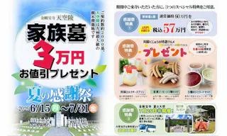 金剛宝寺 天空陵