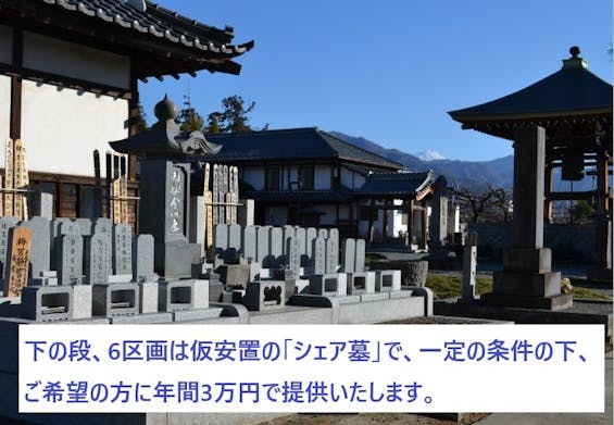 瑞蓮寺 樹木葬・永代供養墓