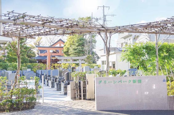 グリーンパーク新宿