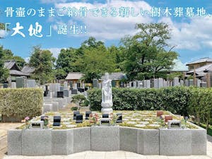 野田樹木葬墓地の画像