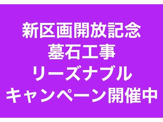 静林の丘 鶴ヶ峰霊園