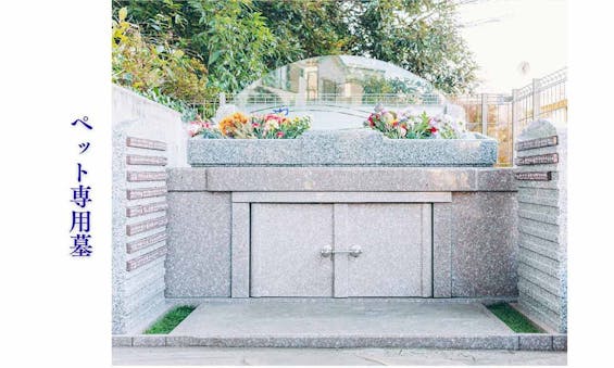 谷中樹陵 久遠・長明寺樹木葬