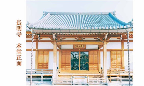 谷中樹陵 久遠・長明寺樹木葬