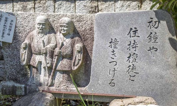 加須の杜霊苑・西浄寺 永代供養墓 樹木葬