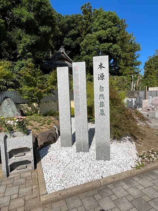 メモリーガーデン彩の杜霊園 永代供養墓・自然葬墓(北葛飾郡松伏町)の