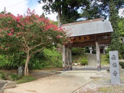 無極寺 永代供養墓