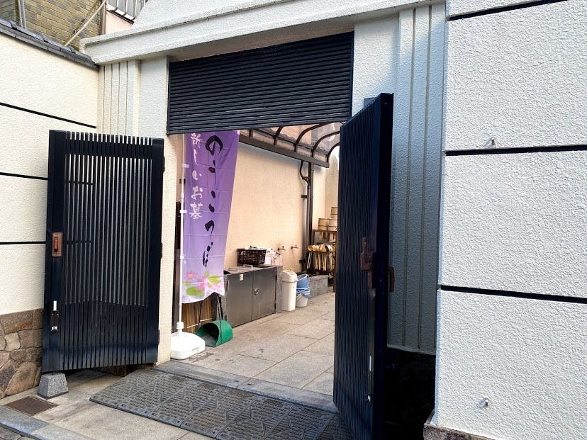 霊性院 のうこつぼ