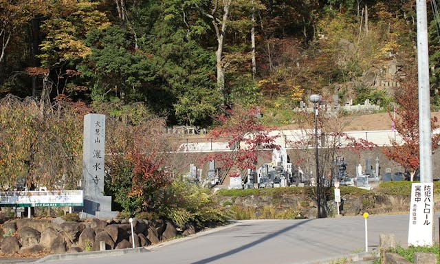 瀧水寺 上城・霊園