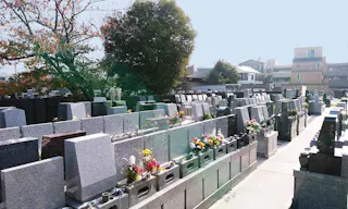 大田萩中霊園