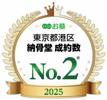 赤坂一ツ木(ひとつぎ)陵苑