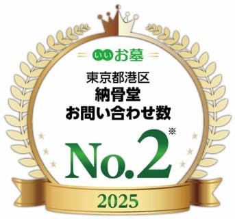 赤坂一ツ木(ひとつぎ)陵苑