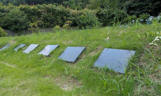 市原緑の丘霊園