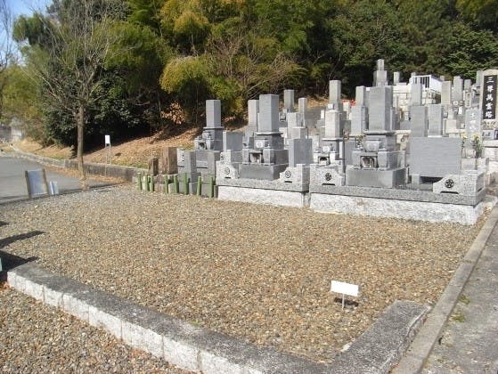 平和公園 永昌院霊苑