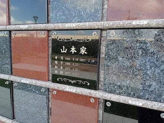 まどかの杜永代供養墓