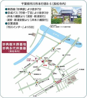 妙典樹木葬「松韻苑」「松濤苑」