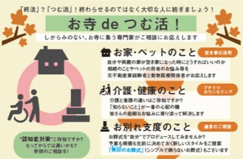 能満寺墓苑 樹木葬 沙羅双樹の丘 伊勢原市 の費用 口コミ アクセス 無料で資料請求 いいお墓