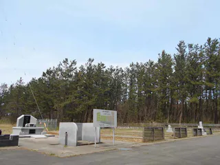 高砂林間墓地