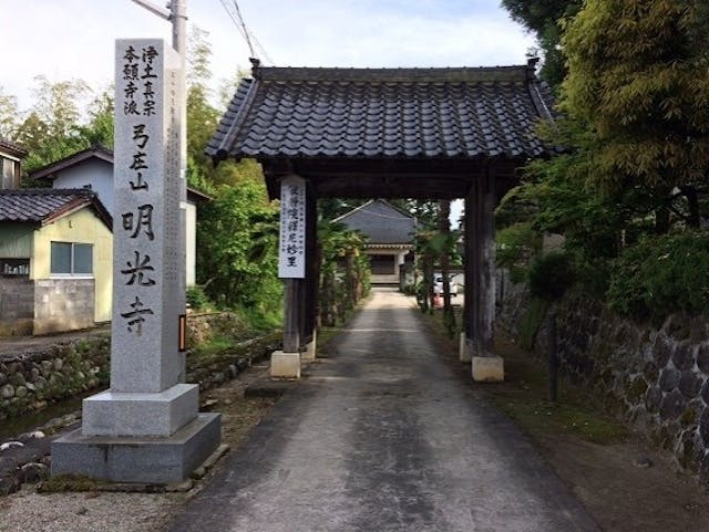 明光寺墓地