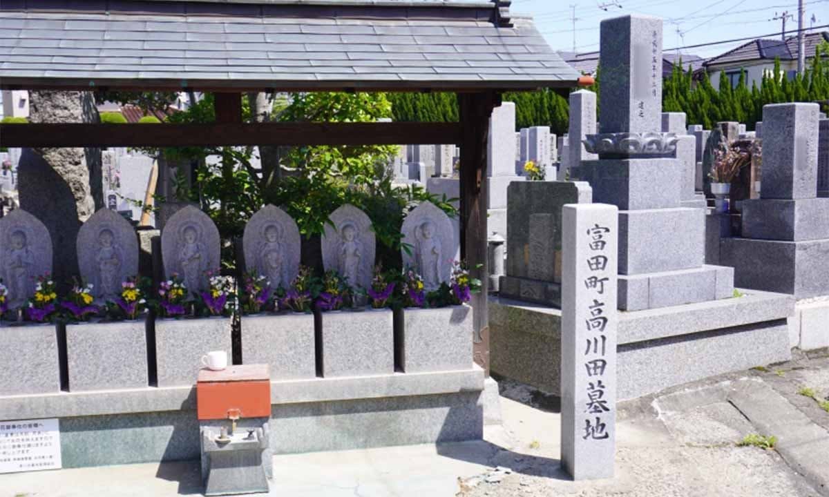 富田町高川田墓地の画像