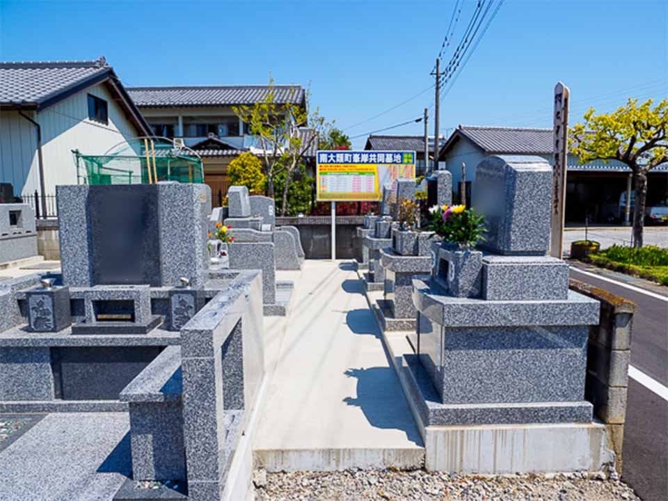 南大類共同墓地