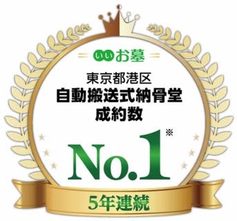麻布十番 ゆめみどう(東京都港区)の概要・価格・アクセス｜東京の霊園