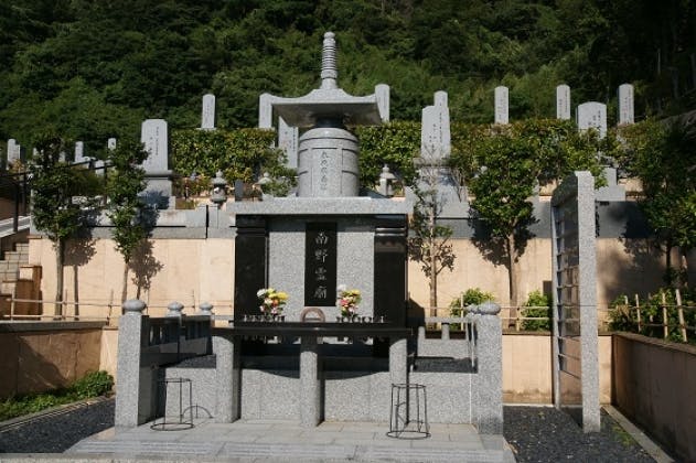 南野霊園